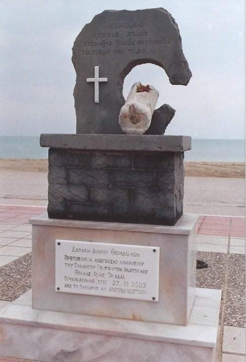 One of the first massacres of the Greek Genocide occurred at