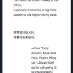 Tweet showing Du Fu's poem complaining about paperwork from 1300 years ago