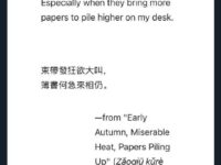 Tweet showing Du Fu's poem complaining about paperwork from 1300 years ago