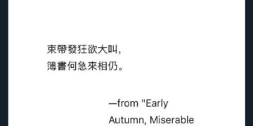 Tweet showing Du Fu's poem complaining about paperwork from 1300 years ago