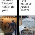 Two panel meme: Greek vase painting of person with cat vs cat playing with bones